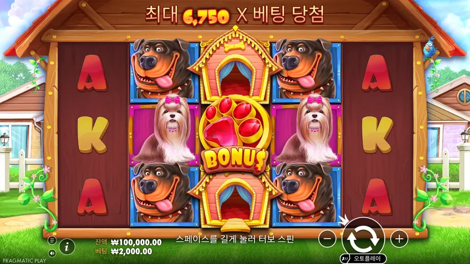 더 도그 하우스 공식 데모 더 도그 하우스 공식 데모 시작 화면